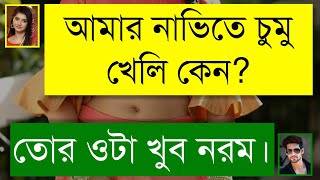 দুই সিনিয়র আপু বউ | দুই ফাজিল মেয়ে যখন বউ | Romantic Love Story | TA Voice