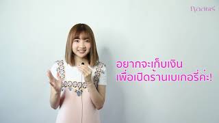 Minutes with Kaimook BNK48