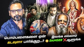 🤯 இவங்க எல்லாம் டேஞ்சரான ஆளுங்க..! 😳🔥 | பெண்களை ஏன் கடவுளா பார்க்குற? 🤯 | Raju Murugan Bold Speech!