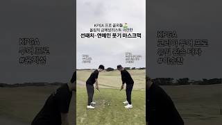 [퀸즈리즈] #KPGA #프로골퍼 ⛳️ #올림픽금메달리스트 극찬한 #쿨링골프패치 + #연예인붓기마스크