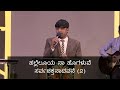 01st Dec 2019 | Sunday 2nd Service | Rev. Dr. Ravi Mani [LIVE]