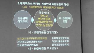 [한국유통신문.com] 나라 정신 경북 독립운동사 바로알기--김희곤 교수의 독립운동으로 본 경북인의 정체성 강연(2)-2015년 5월 8일-왕산허위선생기념관