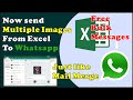 How to send whatsapp messages with multiple images from excel sheet