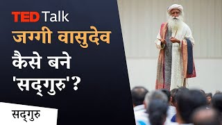 जग्गी वासुदेव कैसे बने 'सद्‌गुरु' | Sadhguru Hindi