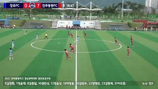 2021-06-26 후반전 vs 장유FC