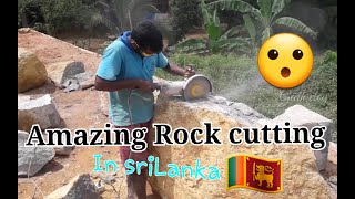 Wonderful rock cutting in srilanka🇱🇰🇱🇰🇱🇰💓ගල් කපමු😶