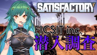 【Satisfactory】本部に資材送る業務しろ【北小路ヒスイ/にじさんじ】