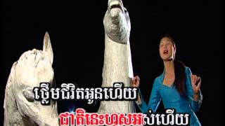 ហួសហើយជាតិនេះ / Houss Houy Jeat Nis.