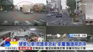 沒聽到?大貨車擋路搶道 救護車急剎險撞│中視新聞 20160722