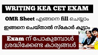 KEA CET Exam Instructions