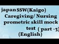 Japan ssw Caregiving/ nursing prometric skill mock test #Urvashi Verma#ssw #japan#kaigo #caregiving