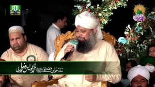 Kaaby ki Ronaq By Muhammad Owais Raza Qadri New Mehfil e Naat In Lahore