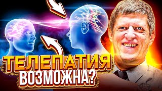 ТЕЛЕПАТИЯ ФИЗИЧЕСКИ ВОЗМОЖНА? КАК ИСПОЛЬЗОВАТЬ ГРАВИТАЦИЮ? Катющик ТВ