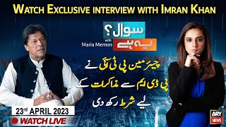 🔴LIVE | Watch Exclusive Interview of Chairman PTI Imran Khan in Sawal Yeh Hai | ARY News Live
