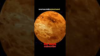 यहाँ है असली नरक ! COROT -7B Hell Planet #shorts #ashortaday #youtubeshorts #short #solarsystem