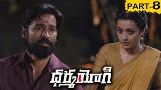 Dharma Yogi Full Movie Part 8 - 2018 Telugu Full Movies - Dhanush, Trisha, Anupama Parameswaran