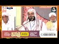 ഇന്ന് പുണ്യ റജബ് 4 ആം ദിനം... ഈ 2 ഇസ്മുകൾ പറയൂ ഒരിക്കലും നടക്കാത്ത കാര്യങ്ങൾ വരെ സാധിക്കും rajab