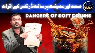 Fasting & Perilous Impact of Soft Drinks on Health | Dr. Shafi Faniband #ramazan2024 #water