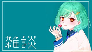 【雑談】朝活（徹夜）【北小路ヒスイ/にじさんじ】