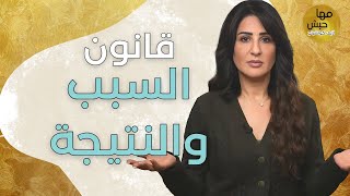 ليه نفس المواقف مزعجة بتضلها تتكرر