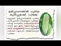 സങ്കരയിനം വിത്തുകൾ scert textbook based class. tenth prilims special topic psc ldc