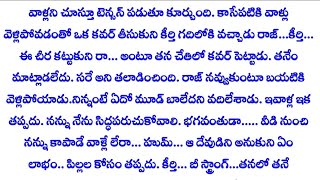 💕నిను వీడలెను నా సఖి❤️‍🔥part-3..అందరి మనసుని హత్తుకునే అధ్భుతమైన కథ ••||•• heart touching stories ••