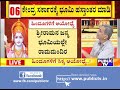 ಅಯೋಧ್ಯೆಯ ವಿವಾದಿತ 2.77 ಎಕರೆ ಭೂಮಿ ಸಂಪೂರ್ಣ ರಾಮಮಂದಿರ ನಿರ್ಮಾಣಕ್ಕೆ ayodhya verdict