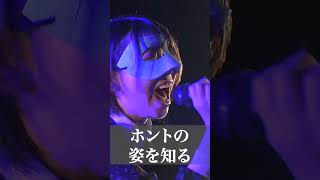 星空の下【Live映像】 #バンド #ライブ #邦ロック #rock #band #secrethiding #シークレットハイディング #live