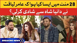 Why Aamir Liaquat Married Dania Shah ? | Aamir Liaquat Latest Interview | Breaking News