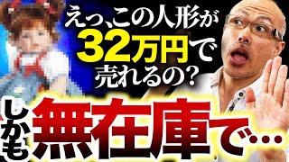 【利益率40%超え】無在庫販売で月商220万稼いだ商材を暴露します