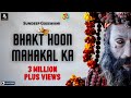 Bhakt Hoon Mahakal Ka | Official Video | Sundeep Gosswami | Sawan Shiv Songs 2022 | Bholenath Bhajan