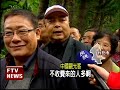 看造神.要付錢 士林官邸挨批－民視新聞