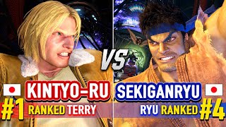 SF6 🔥 KINTYO-RU (#1 Ranked Terry) vs SEKIGANRYU (#4 Ranked Ryu) 🔥 SF6 High Level Gameplay