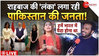 Pakistan Public Reaction on Modi US \u0026 Egypt Visit LIVE: मोदी मिस्त्र के मेहमान.. खौफ में पाकिस्तान!