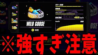 ワイルドグースが厨マシンすぎる件ｗｗｗ #1149【F-ZERO 99】