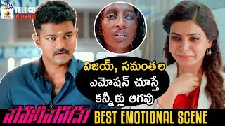 Vijay & Samantha BEST EMOTIONAL SCENE | Policeodu 2019 Latest Telugu Movie | 2019 New Telugu Movies