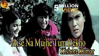 Aise Na Mujhe Tum Dekho | Singer Kishore Kumar | HD Video Song