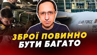 ❗️Новий ленд-ліз від США: чи отримає Україна більше зброї? | Валерій Клочок