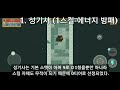 소울나이트 0티어 캐릭터 스킬