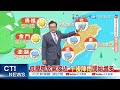 【戴立綱報氣象】週四起西南風影響 中南部陣雨溫降｜低壓帶水氣接近 午後陣雨開始增多 20240805