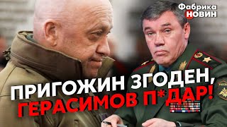 💥ПУТИН ЗАИГРАЛСЯ! Фейгин: зек Пригожин стал ПРИГОВОРОМ для Кремля