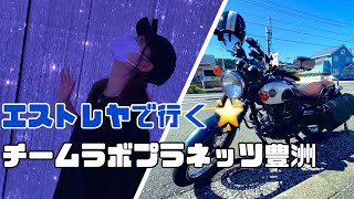 【バイク女子】エストレヤで豊洲チームラボに行ってきました♡【チームラボプラネッツ】