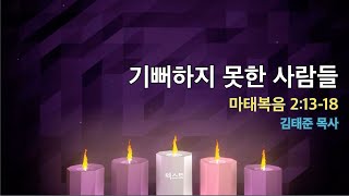 부산 거성교회 2024년 12월 25일 성탄절예배