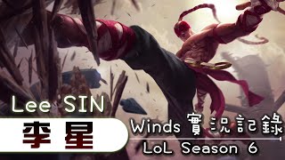 【Winds】李星 [90] 當個堂堂正正的男人，整隊都在ghost，大家都怕自己被大丸賣 20160225