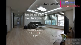 울산 학성동 신축아파트 초특가 한시적 특별할인분양  052-266-4446 또는 동남건설사 직통: 010-3579-3775 / 010-8424-1999