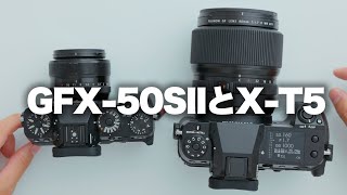 【Fujifilm】GFX-100IIが今晩発表されると思いますが50SIIを借りたので紹介。X-T5とのサイズ比較も。