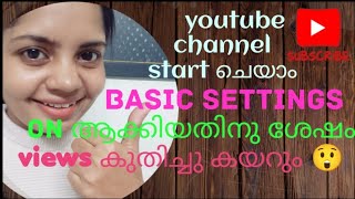 ഈ settings ON ആക്കിയതിനു ശേഷം youtube channel start ചെയ്തു നോക്കു 💸 💯 turn ON this settings #youtube