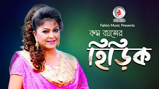 কম বয়সের হিড়িক I Bangla Natok | Kom Boyosher Hirik  I Dit I Da Tayeb I Fahmida Shantai I Fahim Music