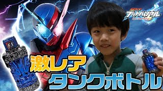 【ブットバソウル】激レアタンクフルボトルが当たったよ！【仮面ライダービルド】Kamen Rider Buildモット08