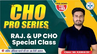 Raj. \u0026 UP CHO Special Class || CHO PRO SERIES || Class-03 || By : Mr. Kanha Sir